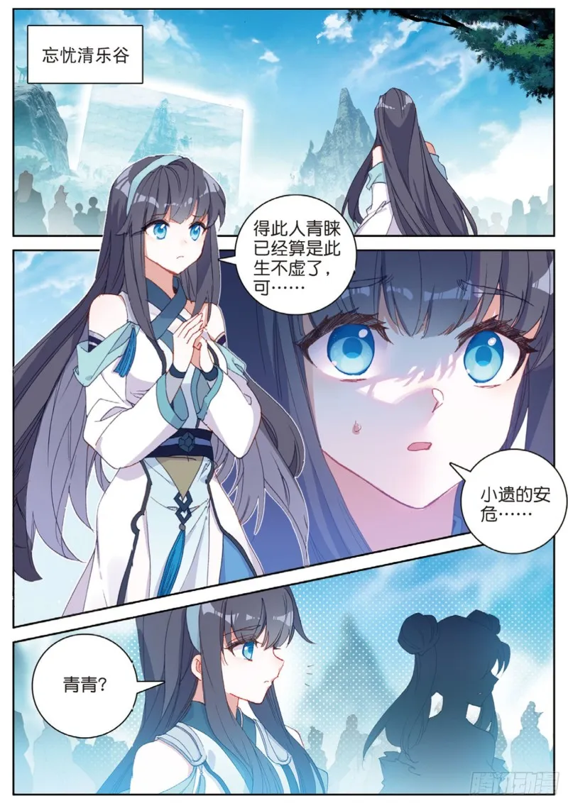 第114话 这就是命啊（上） 第3页