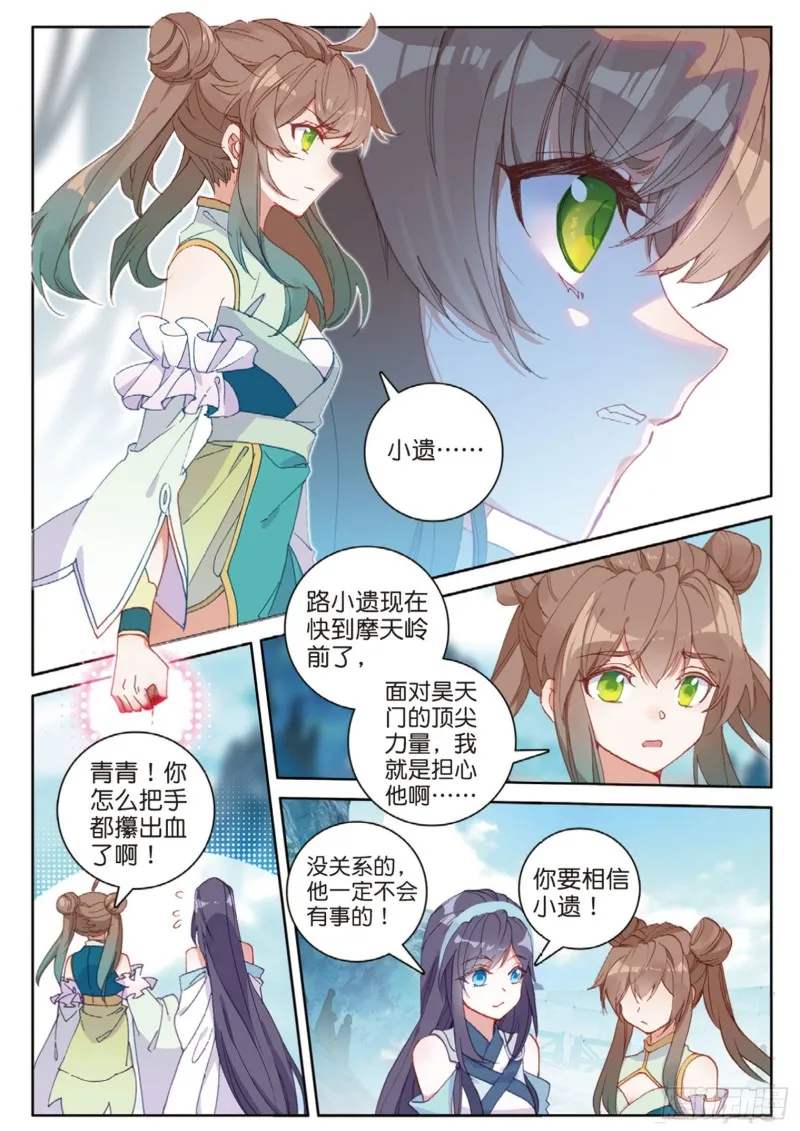 第114话 这就是命啊（上） 第4页
