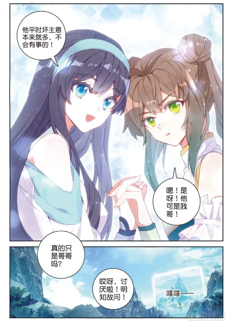 第114话 这就是命啊（上） 第5页