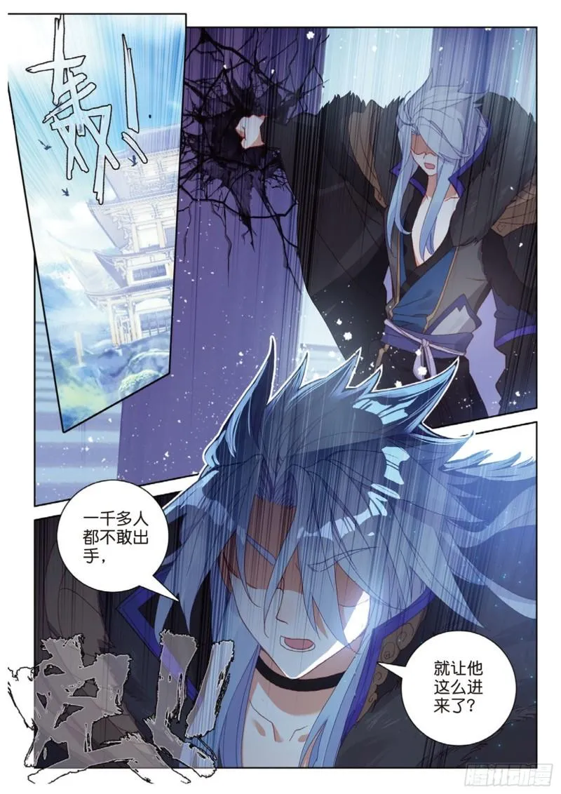 第114话 这就是命啊（上） 第6页