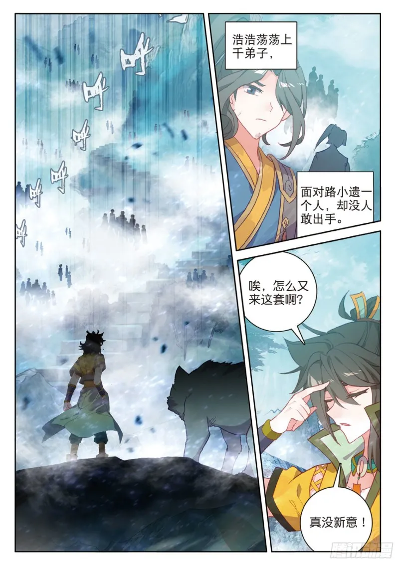 第113话 知错不改！（下） 第1页