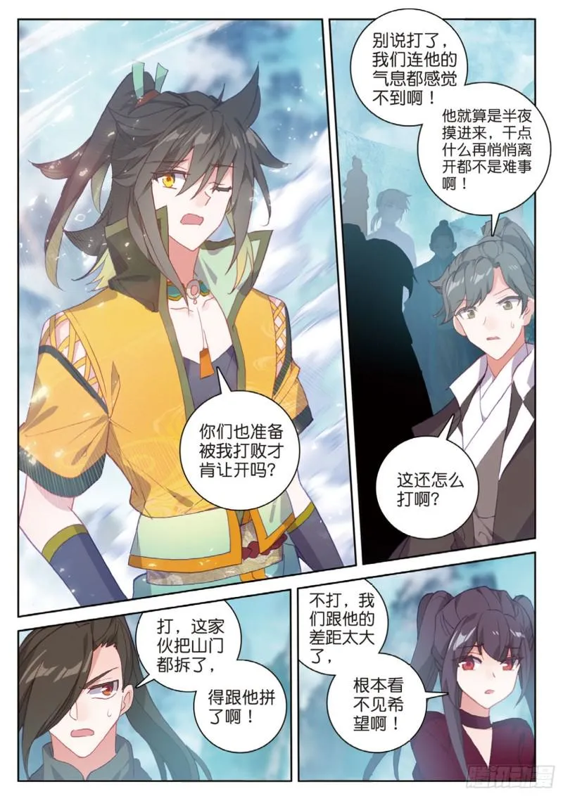 第113话 知错不改！（下） 第2页