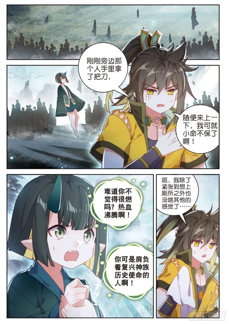 第113话 知错不改！（下） 第6页