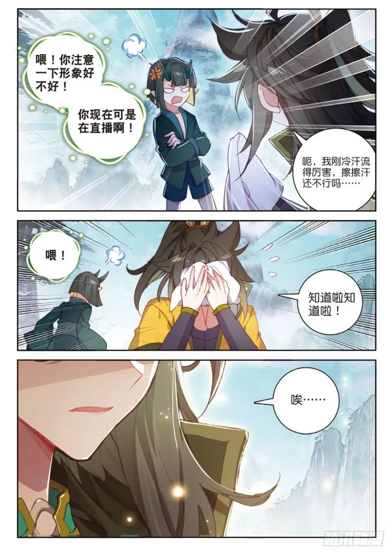 第113话 知错不改！（下） 第7页