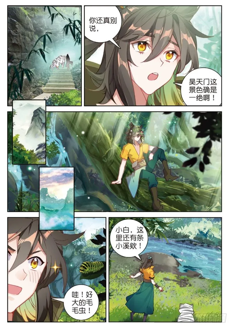 第113话 知错不改！（上） 第6页