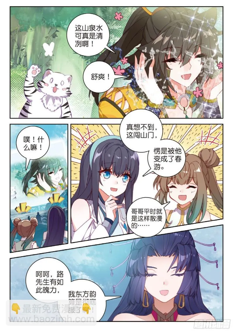 第113话 知错不改！（上） 第7页