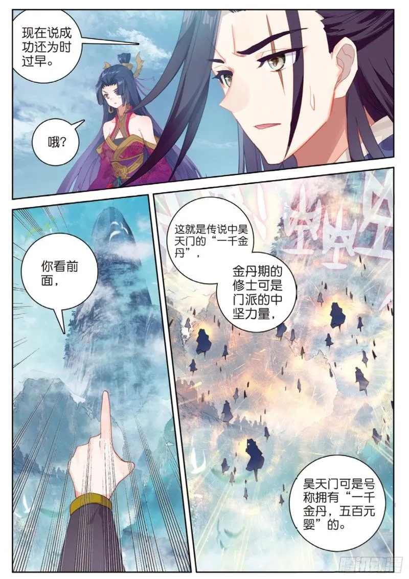 第113话 知错不改！（上） 第8页