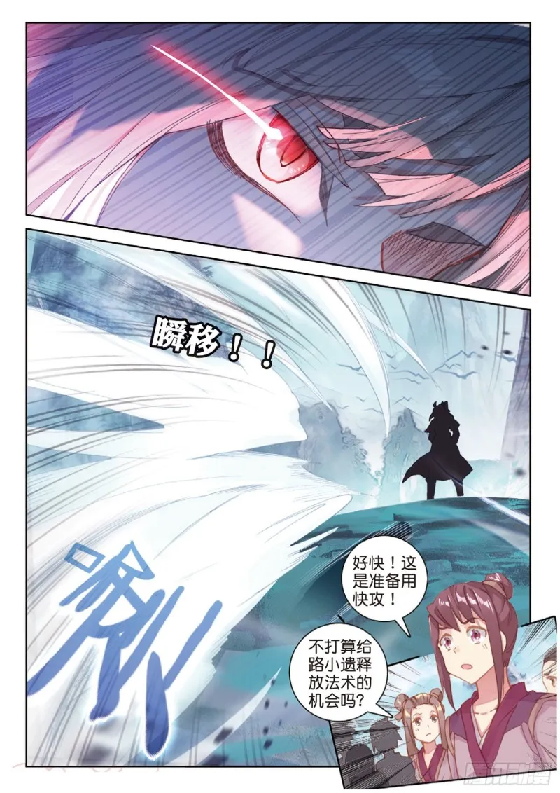 第115话 昊天门的脊梁（上） 第7页