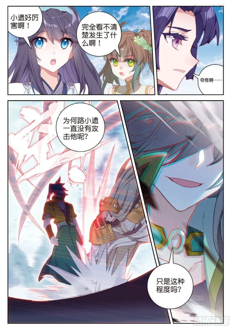第115话 昊天门的脊梁（下） 第2页