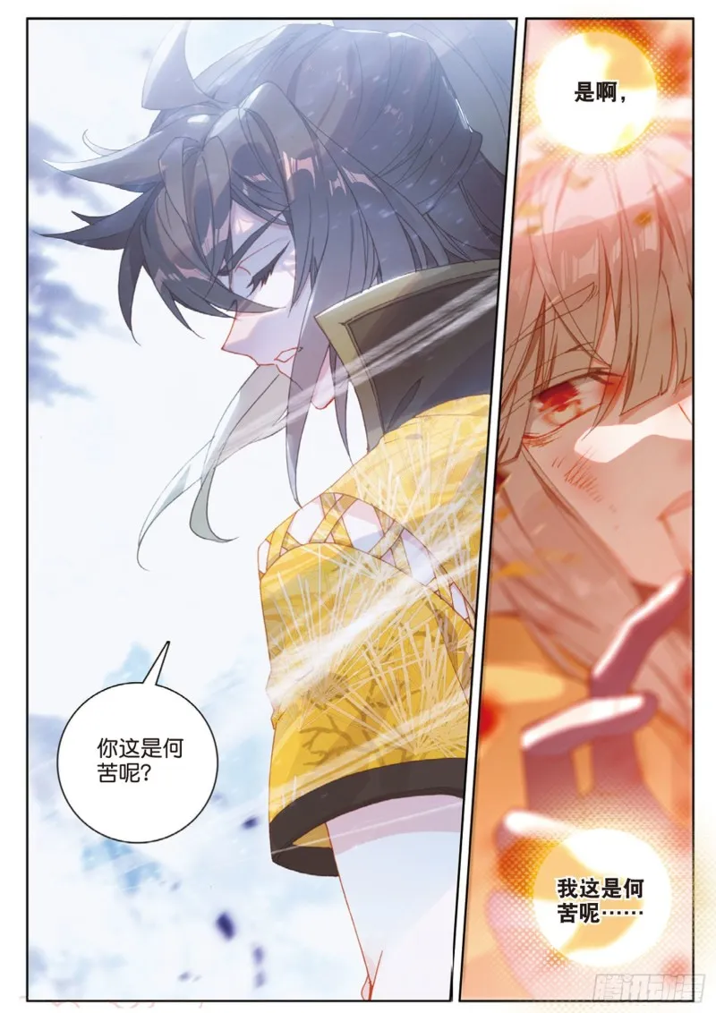 第115话 昊天门的脊梁（下） 第7页