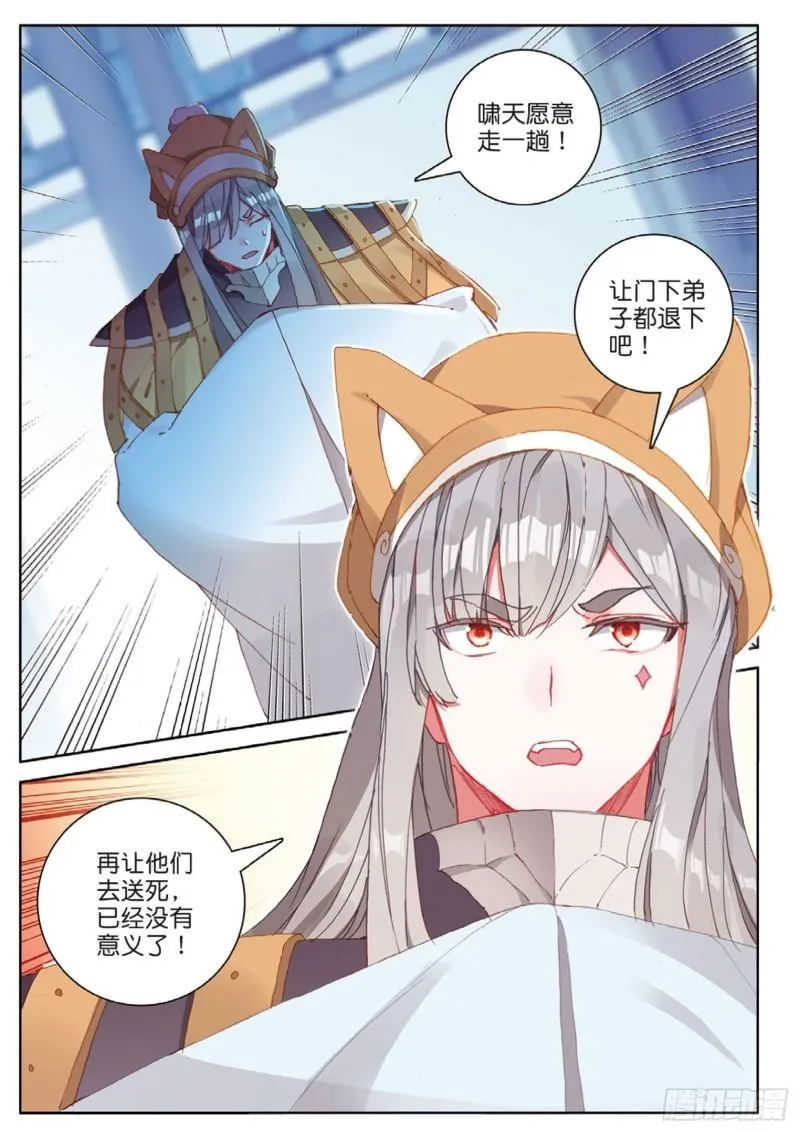 第114话 这就是命啊（下） 第1页