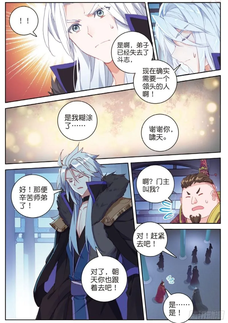 第114话 这就是命啊（下） 第2页