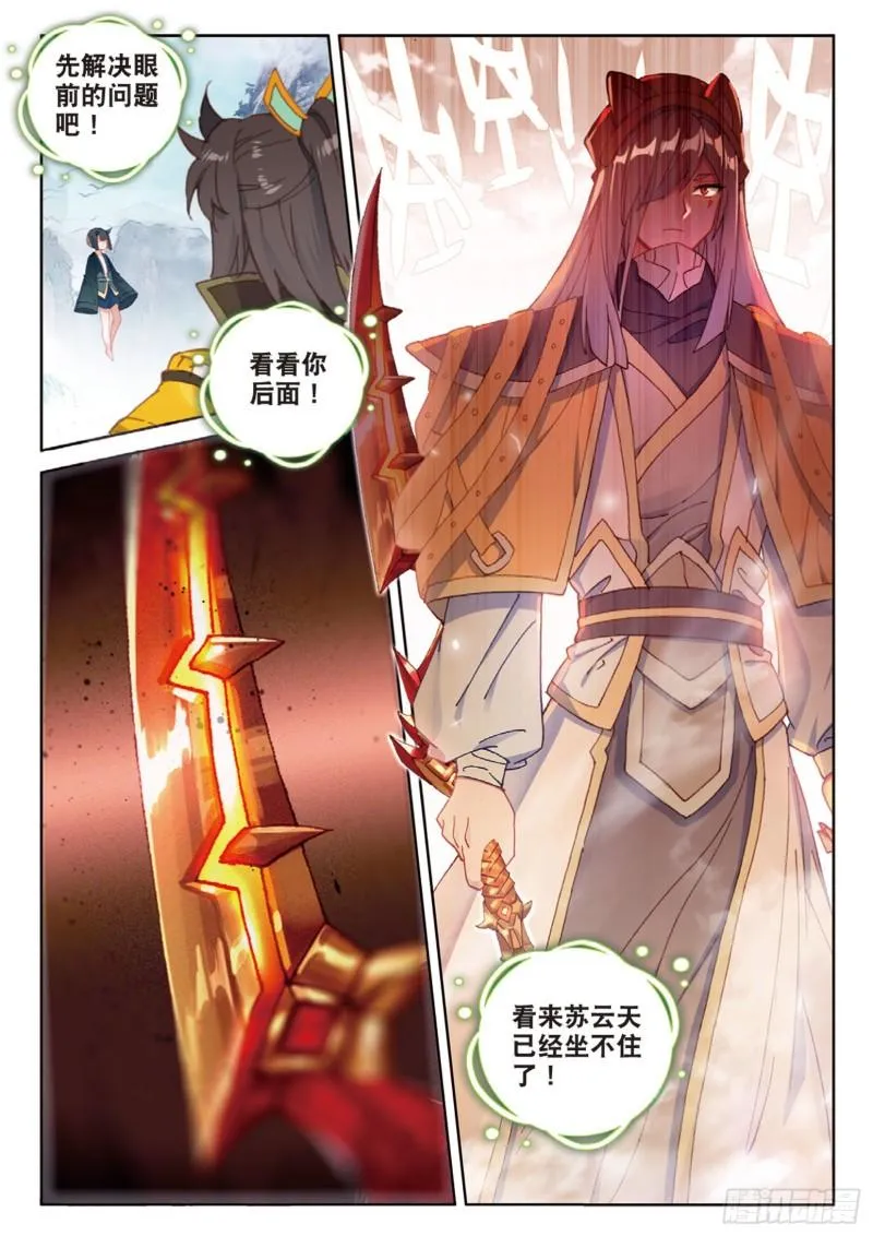 第114话 这就是命啊（下） 第7页