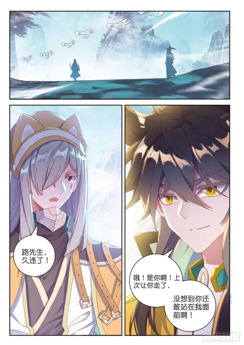 第114话 这就是命啊（下） 第8页