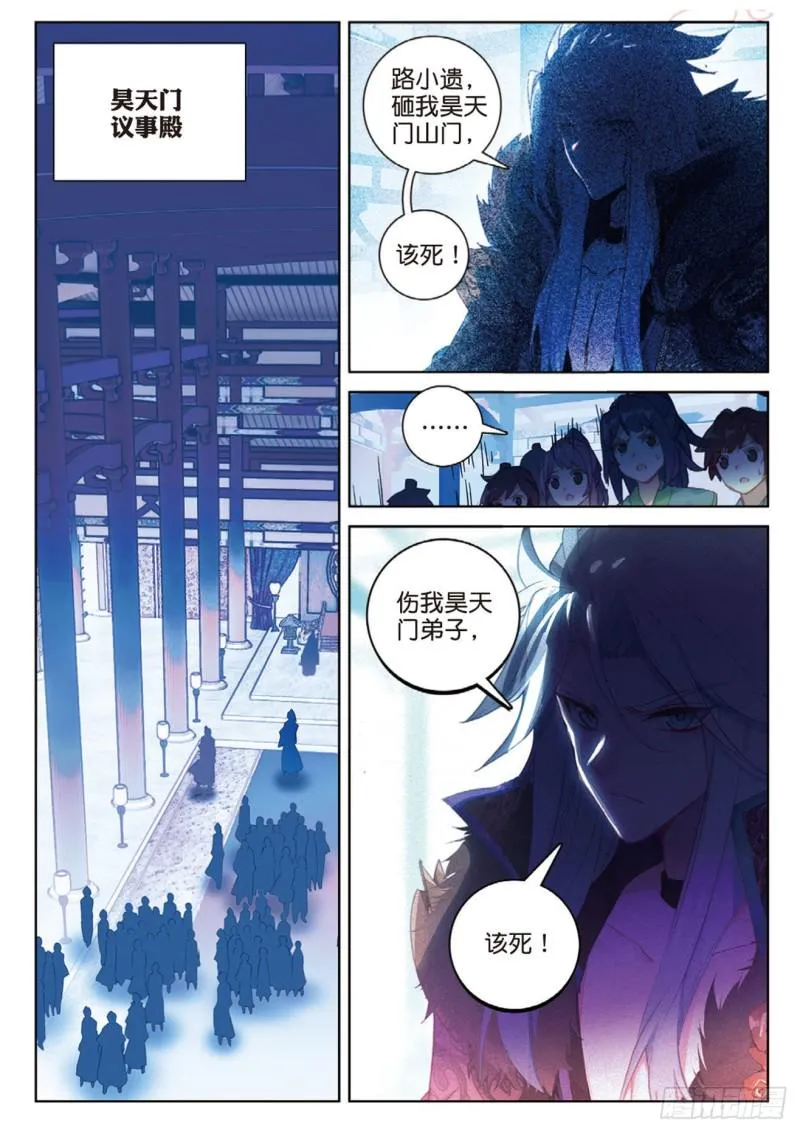 第116话 凌天一击（下） 第2页