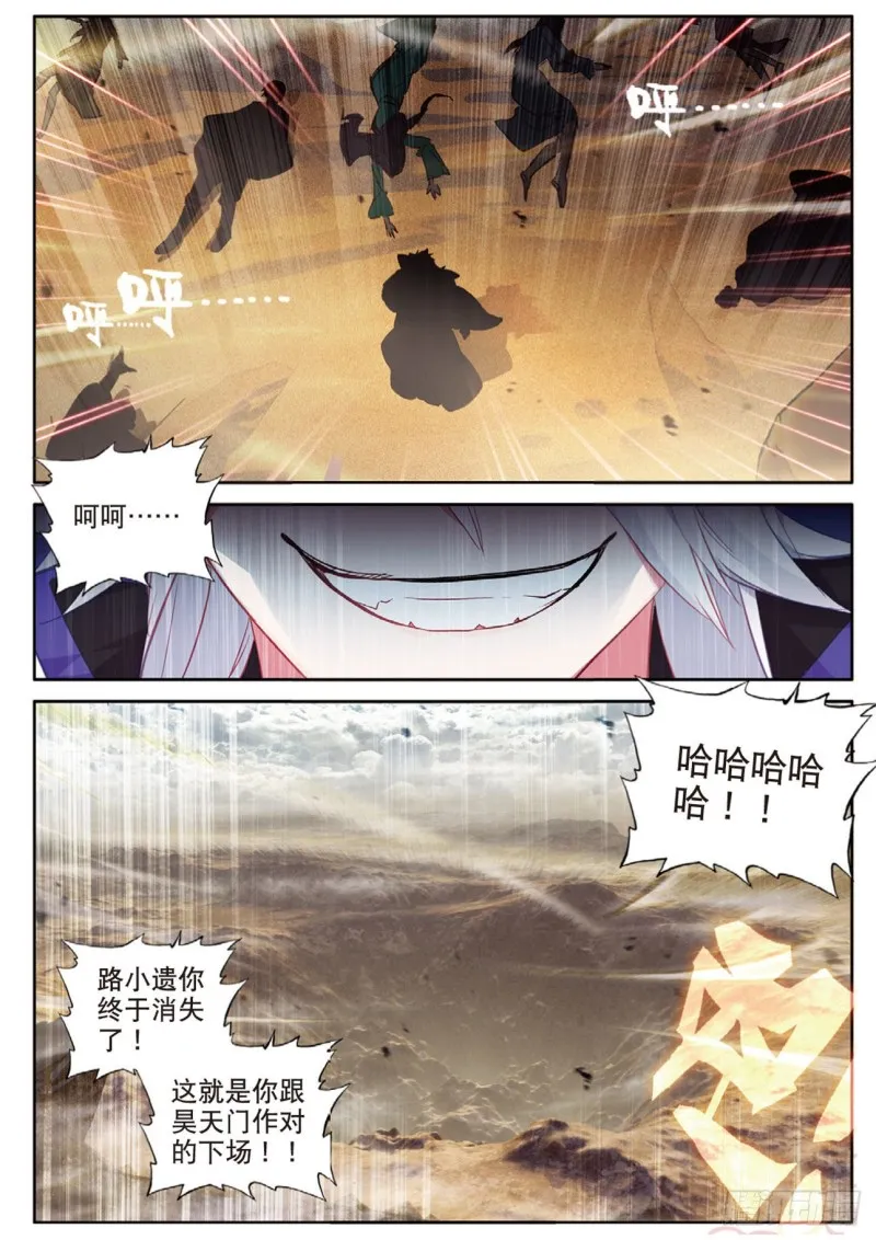 第117话 翻车了 第12页
