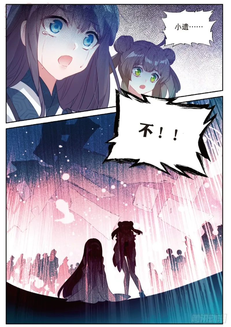 第117话 翻车了 第13页