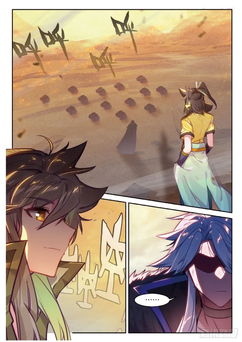 第119话 见过路爷 第2页