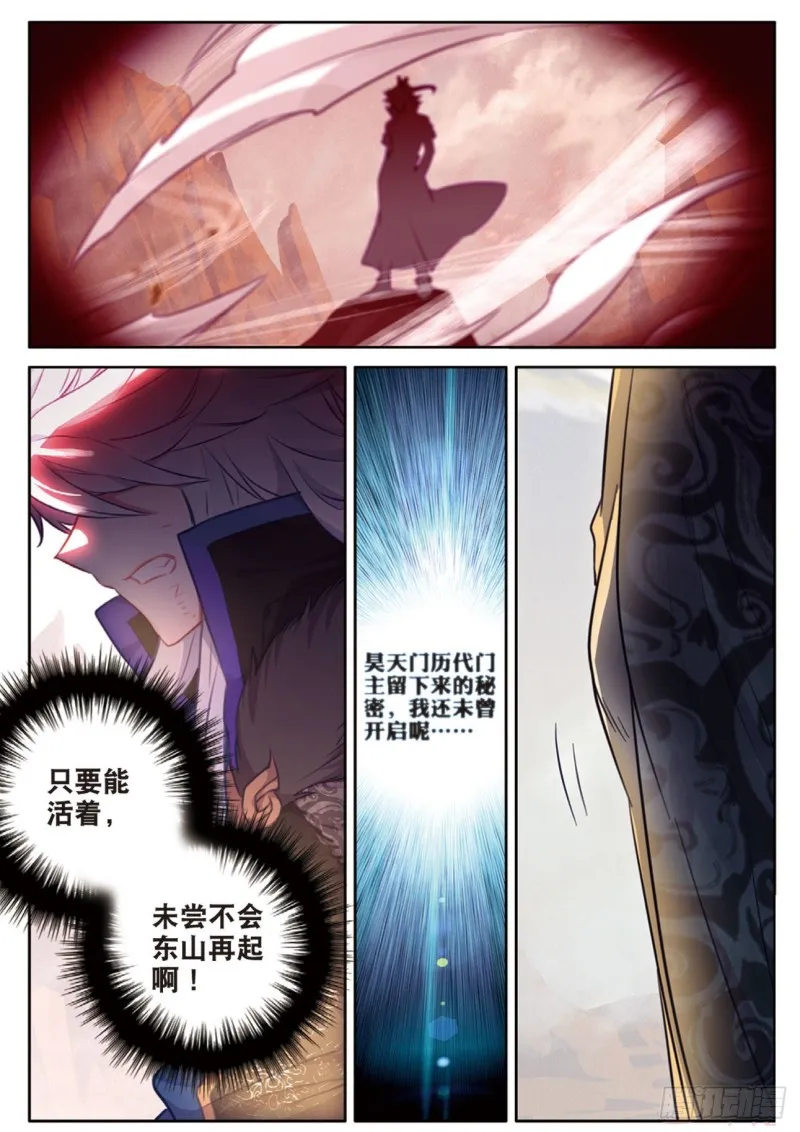 第119话 见过路爷 第4页