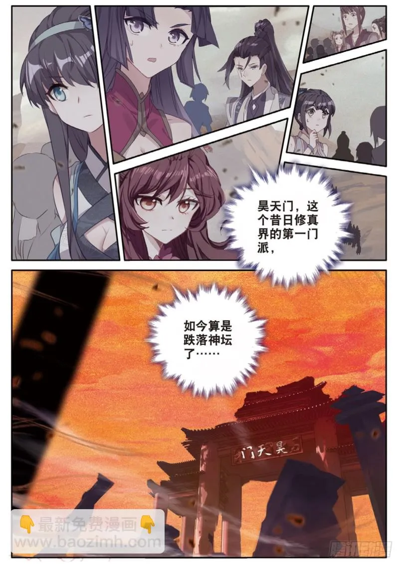 第119话 见过路爷 第7页