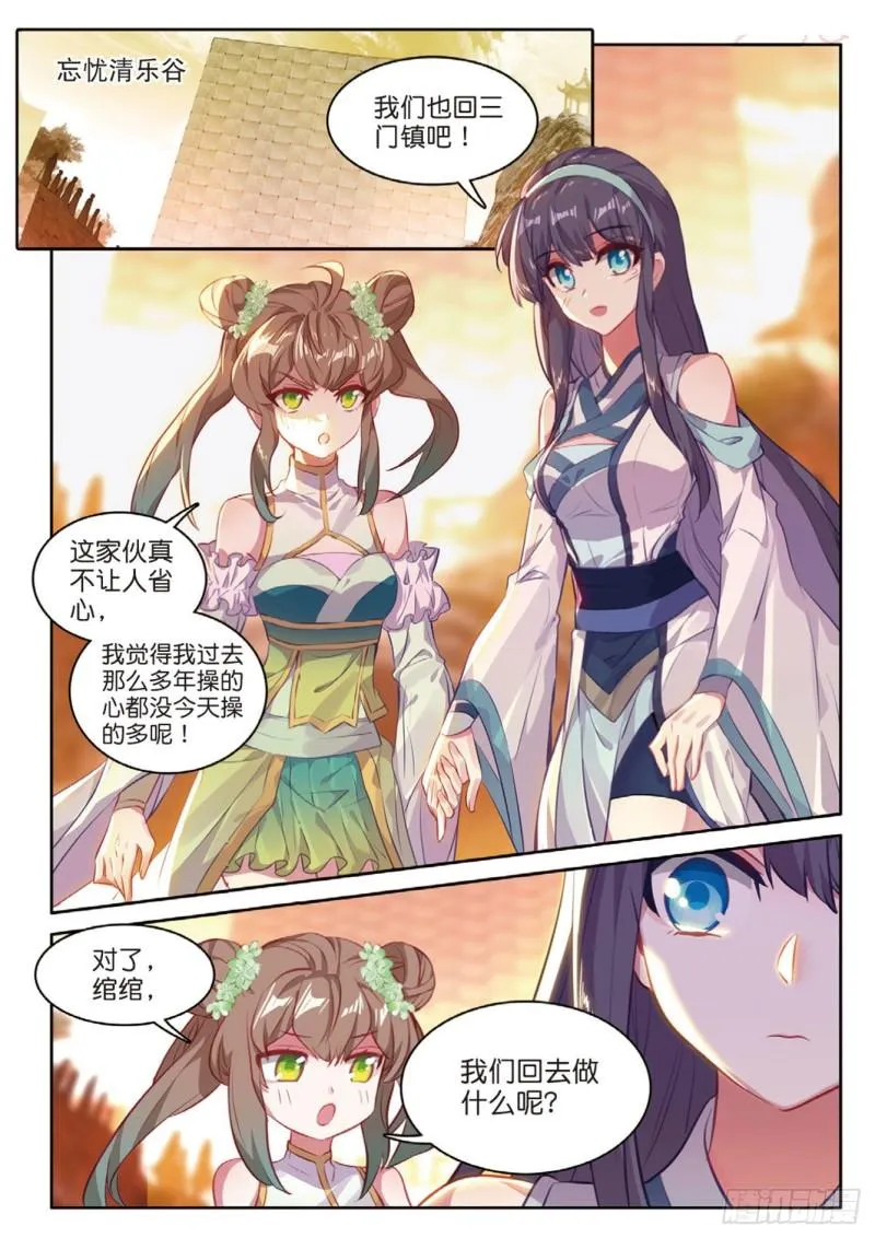 第119话 见过路爷 第10页