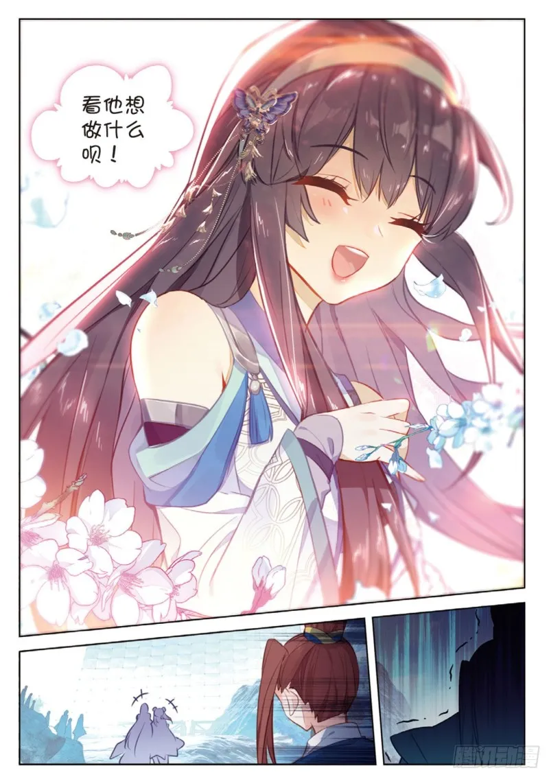 第119话 见过路爷 第11页