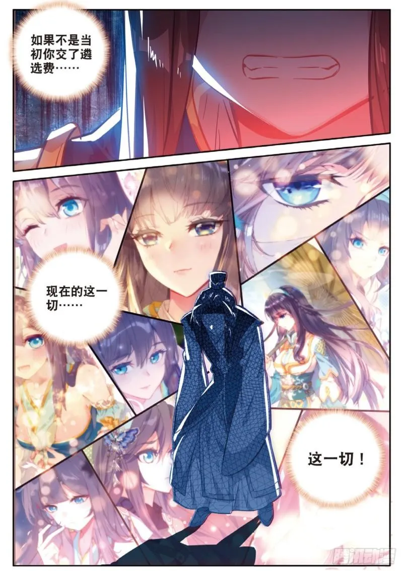 第119话 见过路爷 第12页
