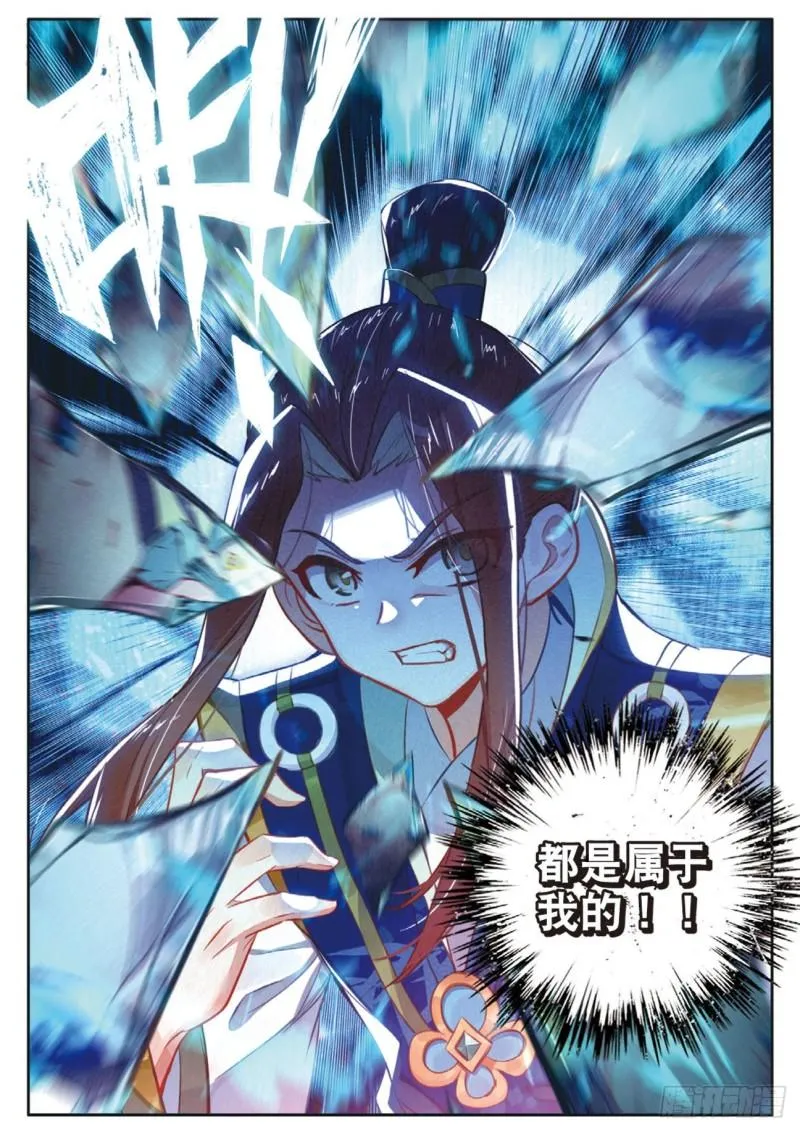 第119话 见过路爷 第13页