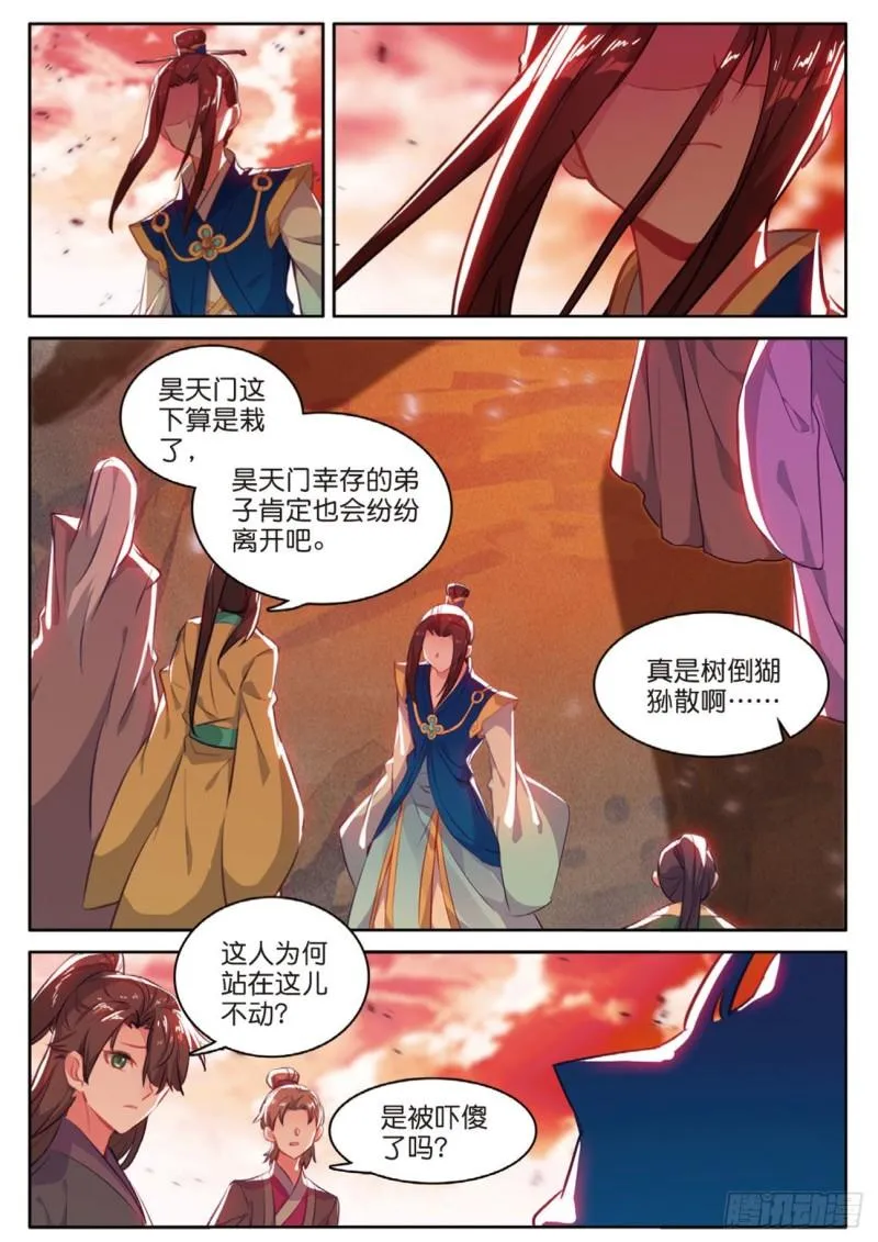第119话 见过路爷 第14页
