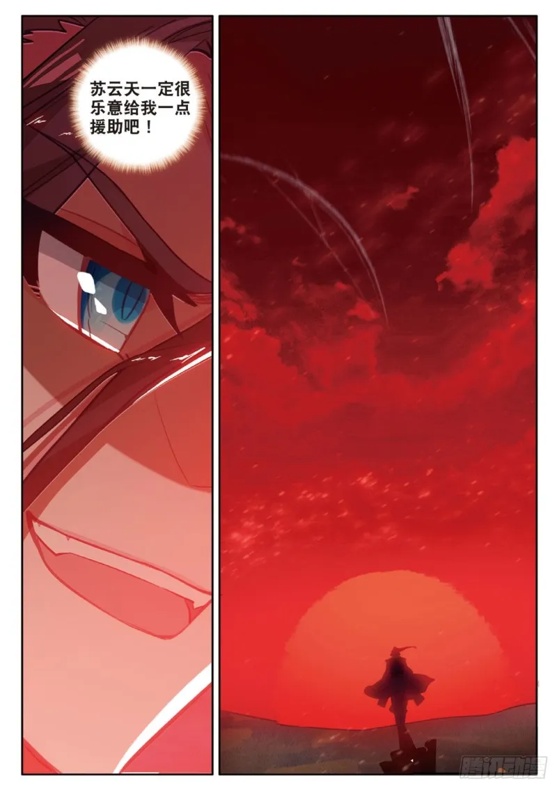 第119话 见过路爷 第16页