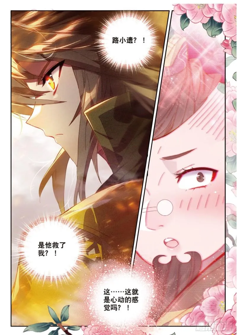 第118话 最后的坚持 第5页
