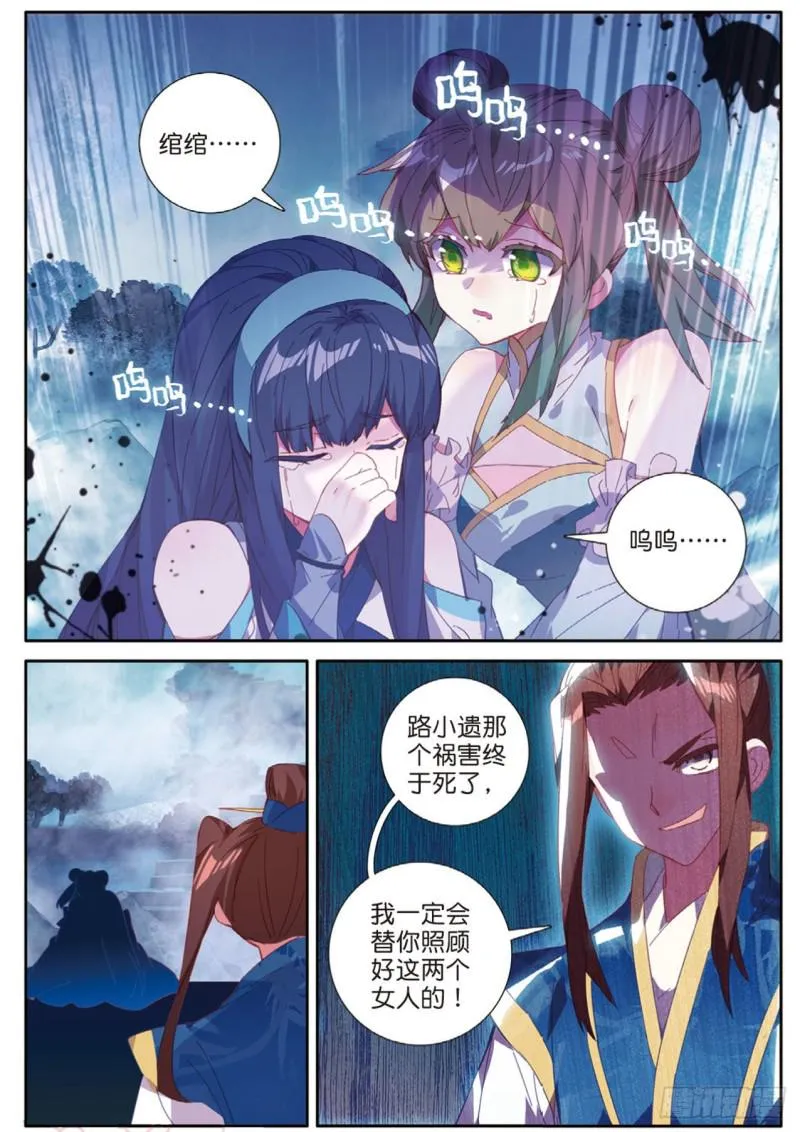 第118话 最后的坚持 第7页