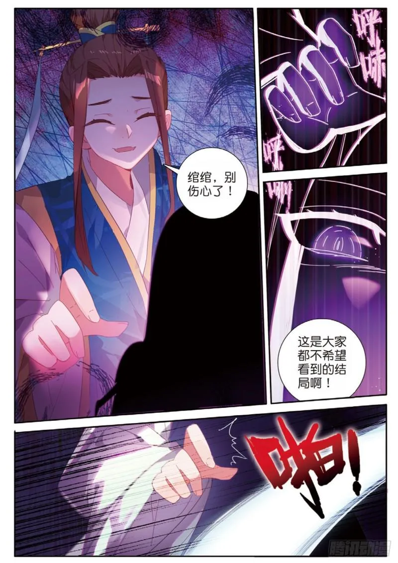第118话 最后的坚持 第8页