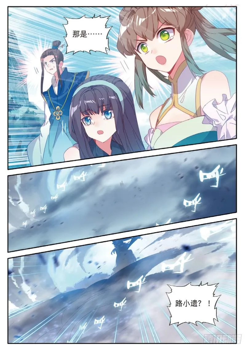 第118话 最后的坚持 第10页