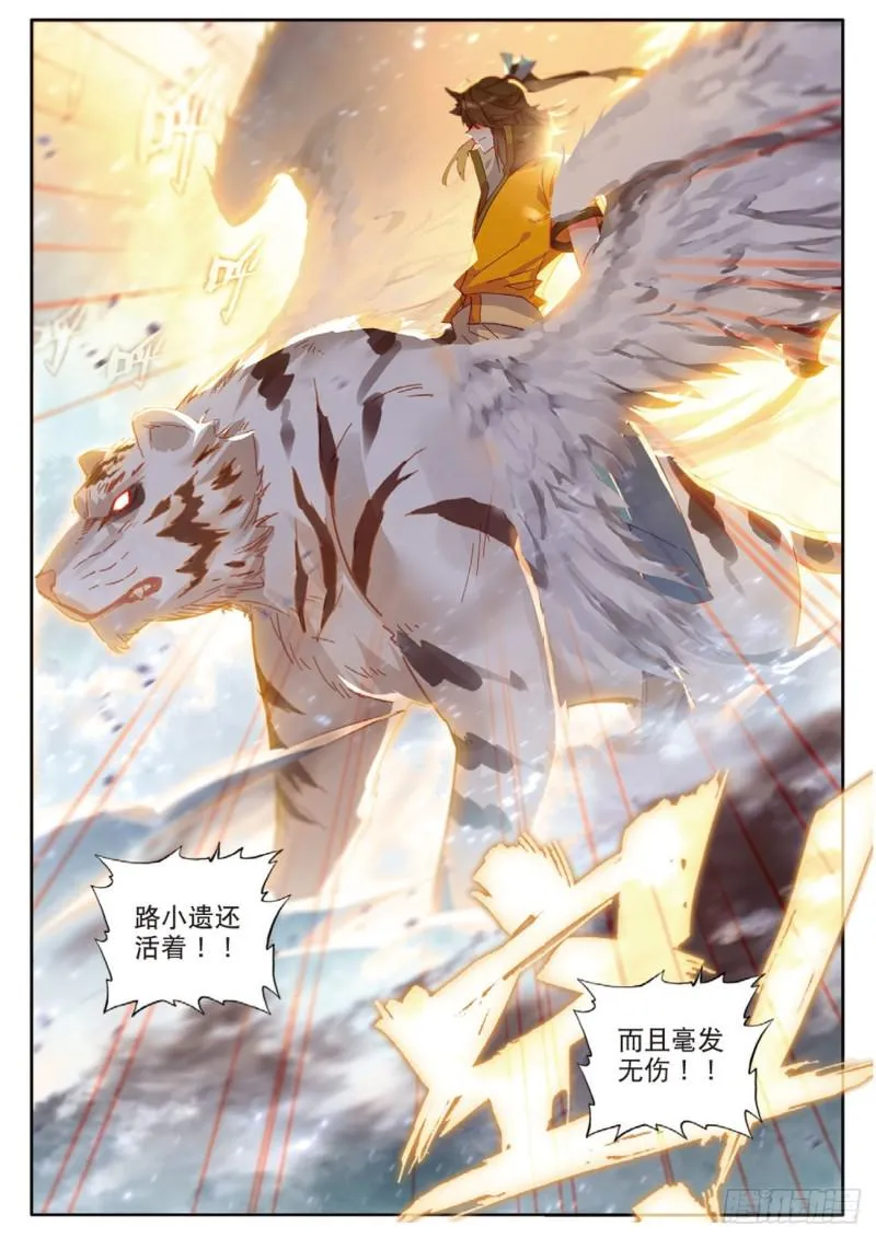 第118话 最后的坚持 第11页