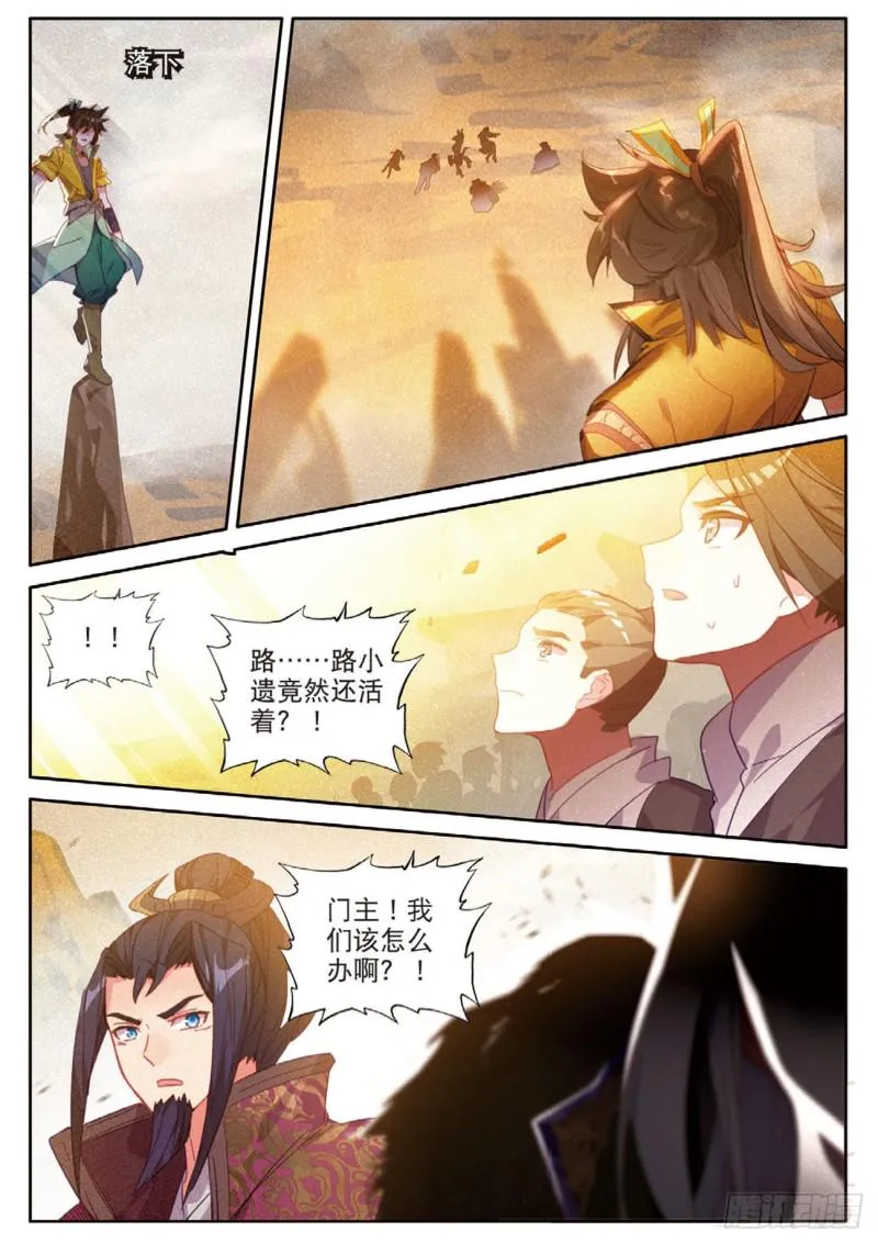 第118话 最后的坚持 第12页