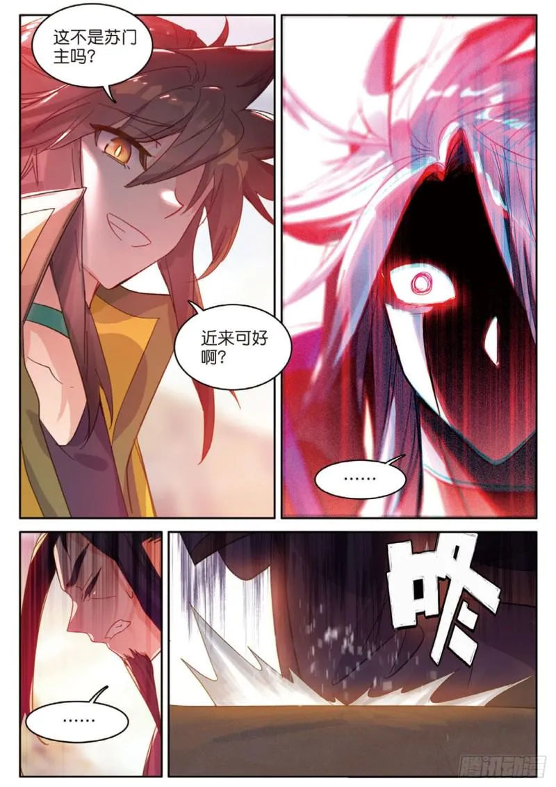 第118话 最后的坚持 第14页