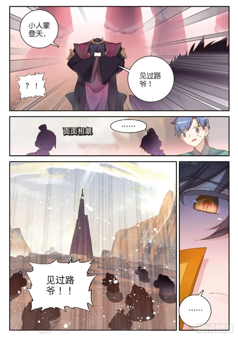 第118话 最后的坚持 第15页