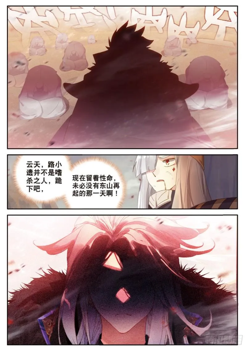 第118话 最后的坚持 第16页