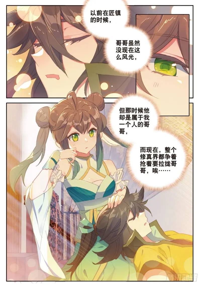 第121话 夜凉如水，唯有天籁 第7页