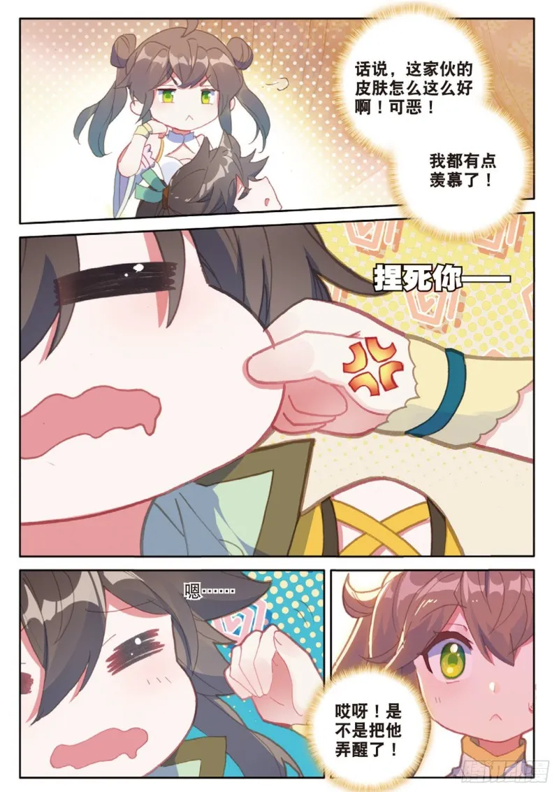 第121话 夜凉如水，唯有天籁 第8页