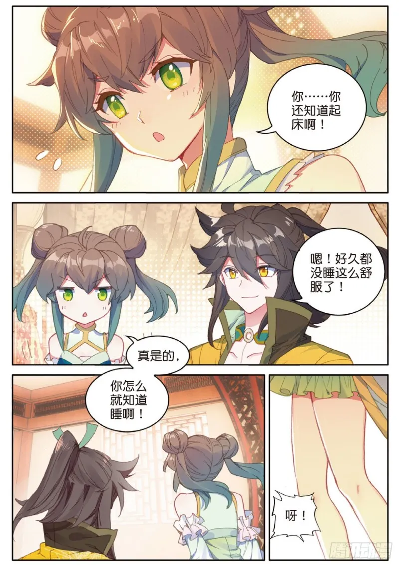 第121话 夜凉如水，唯有天籁 第11页