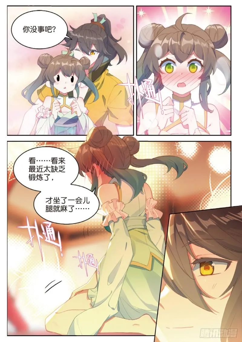 第121话 夜凉如水，唯有天籁 第13页
