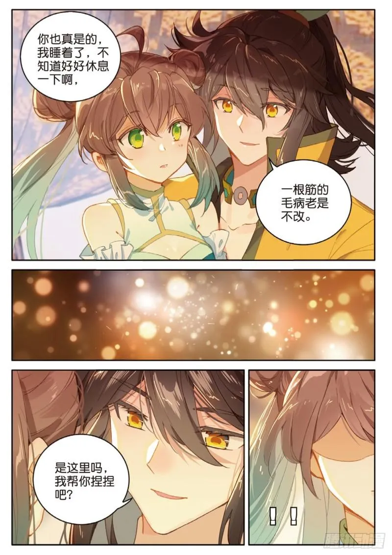 第121话 夜凉如水，唯有天籁 第14页