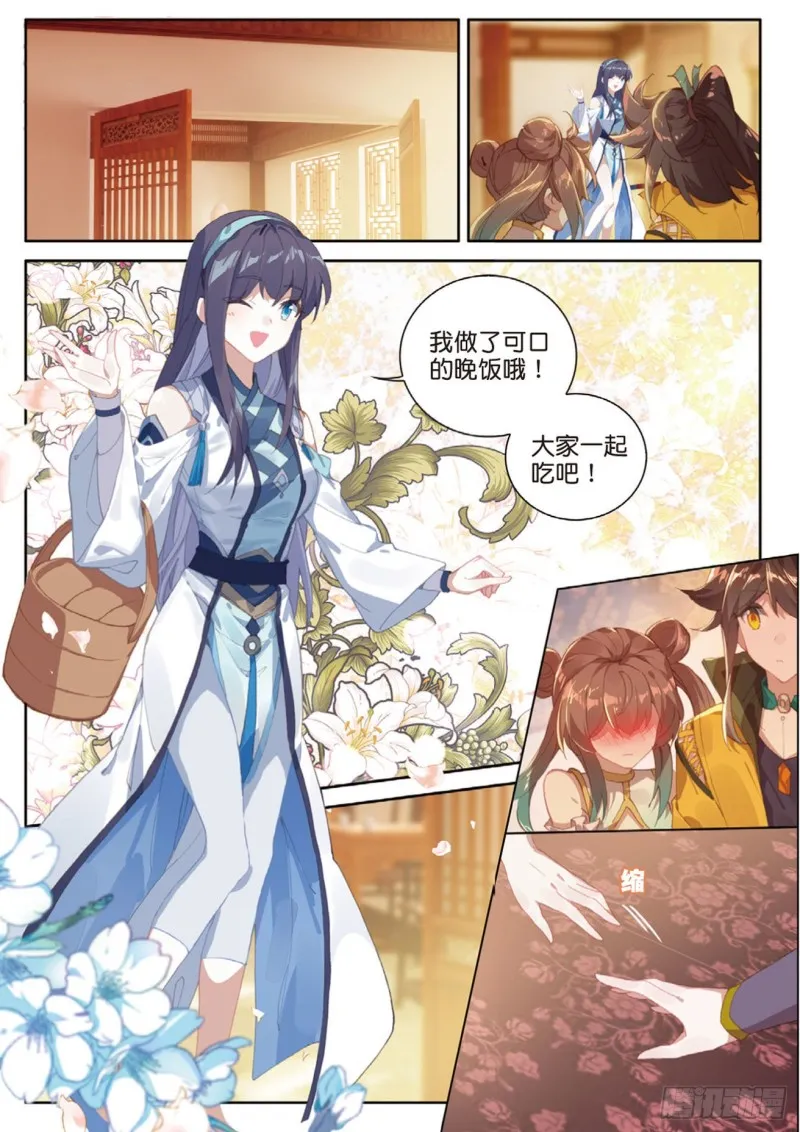 第122话 扩张神族 第5页