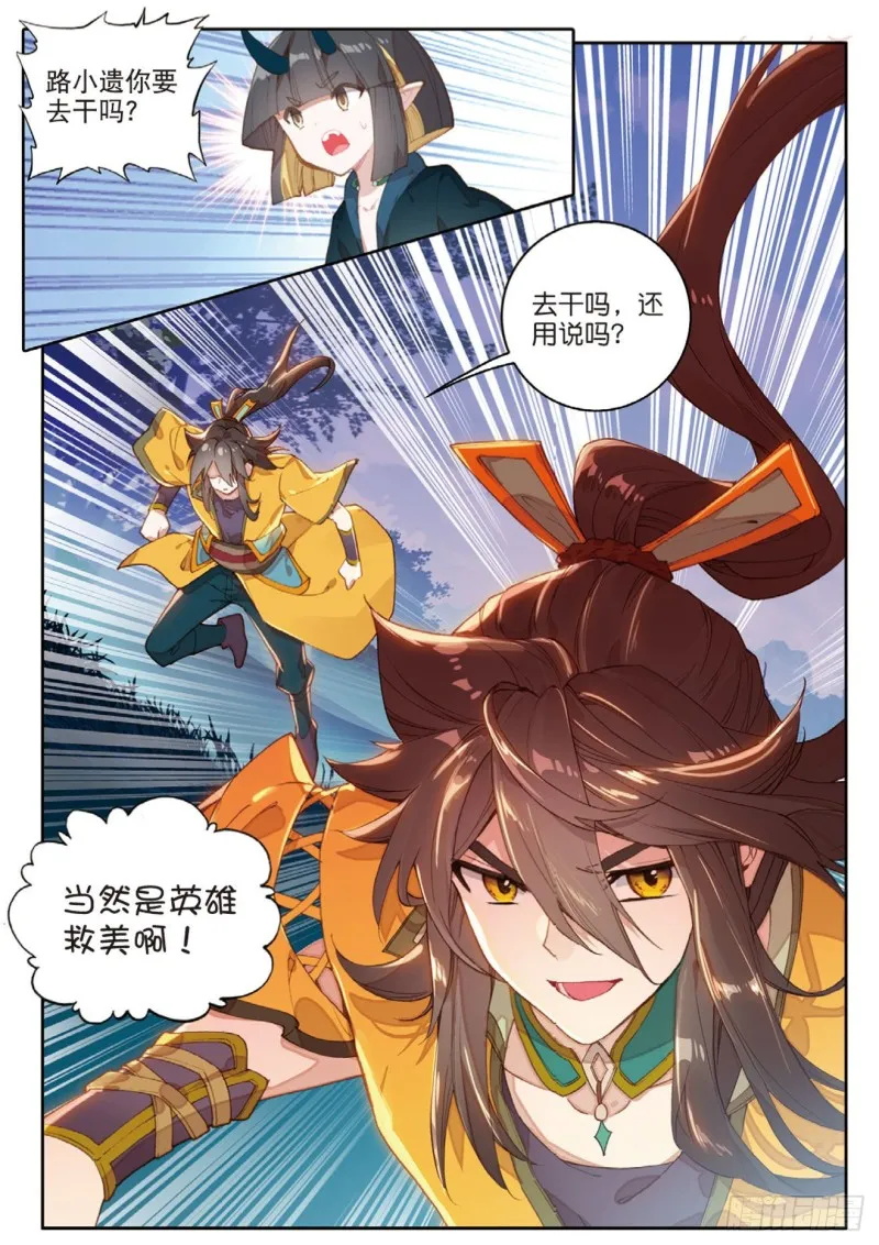第125话 一个都没剩下啊 第2页