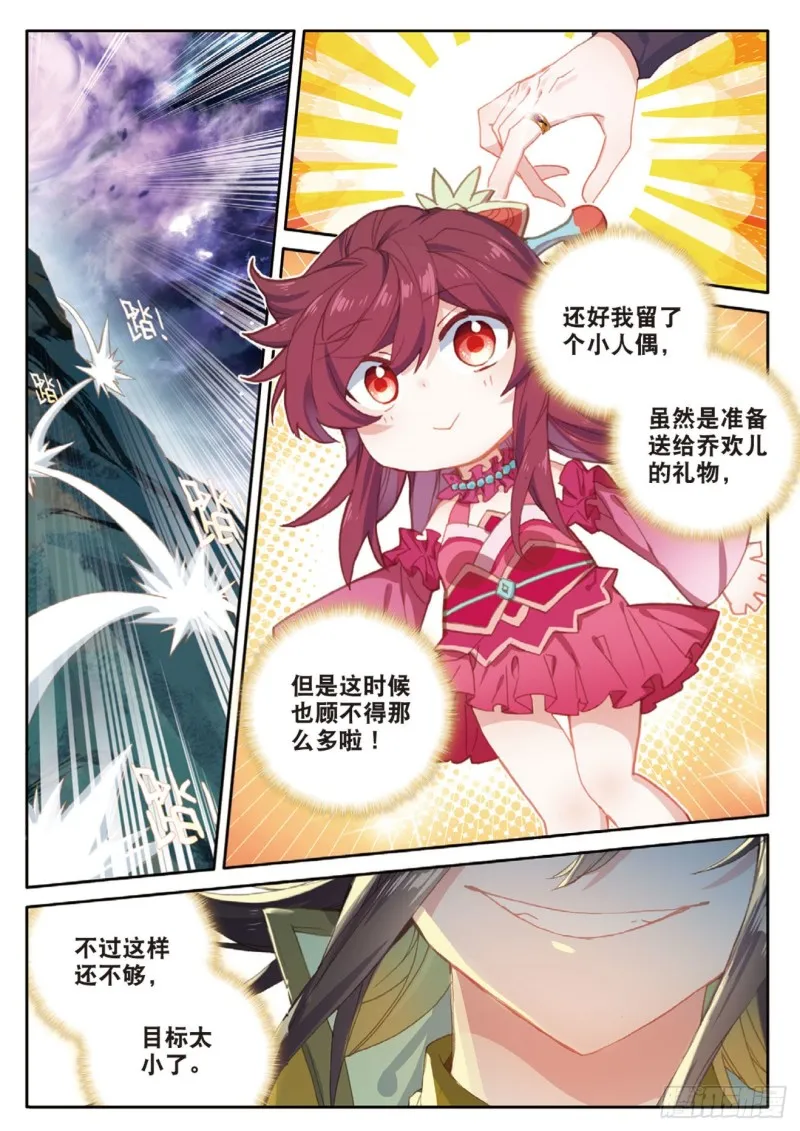 第125话 一个都没剩下啊 第3页