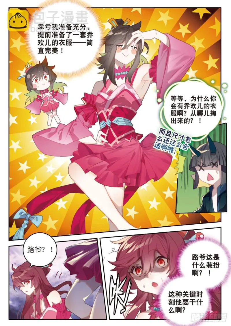 第125话 一个都没剩下啊 第4页
