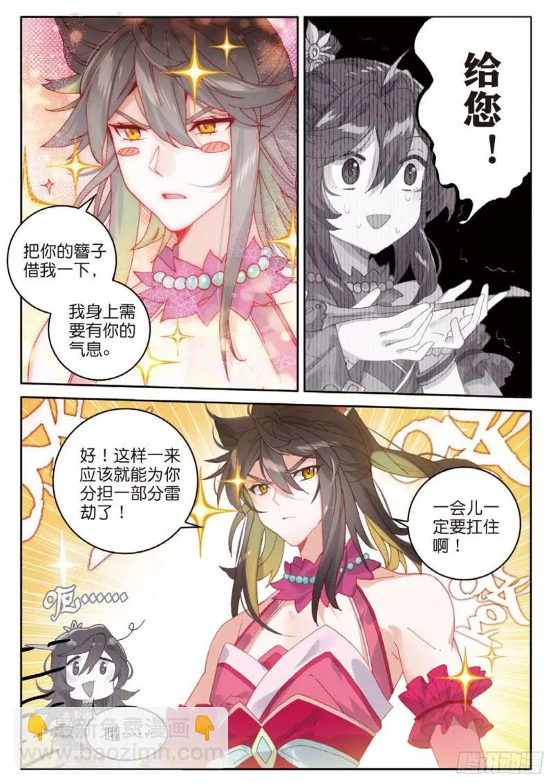 第125话 一个都没剩下啊 第5页