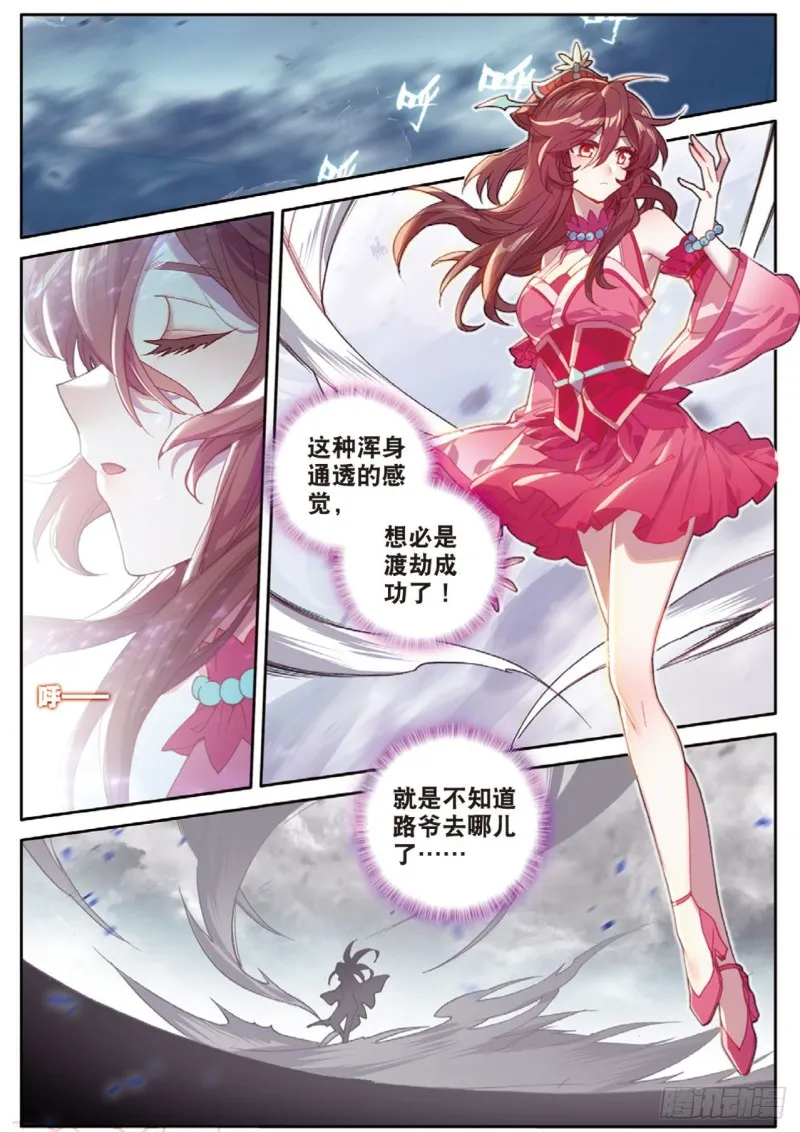第125话 一个都没剩下啊 第7页